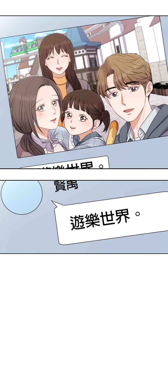 《急征新娘》第42话 第15页