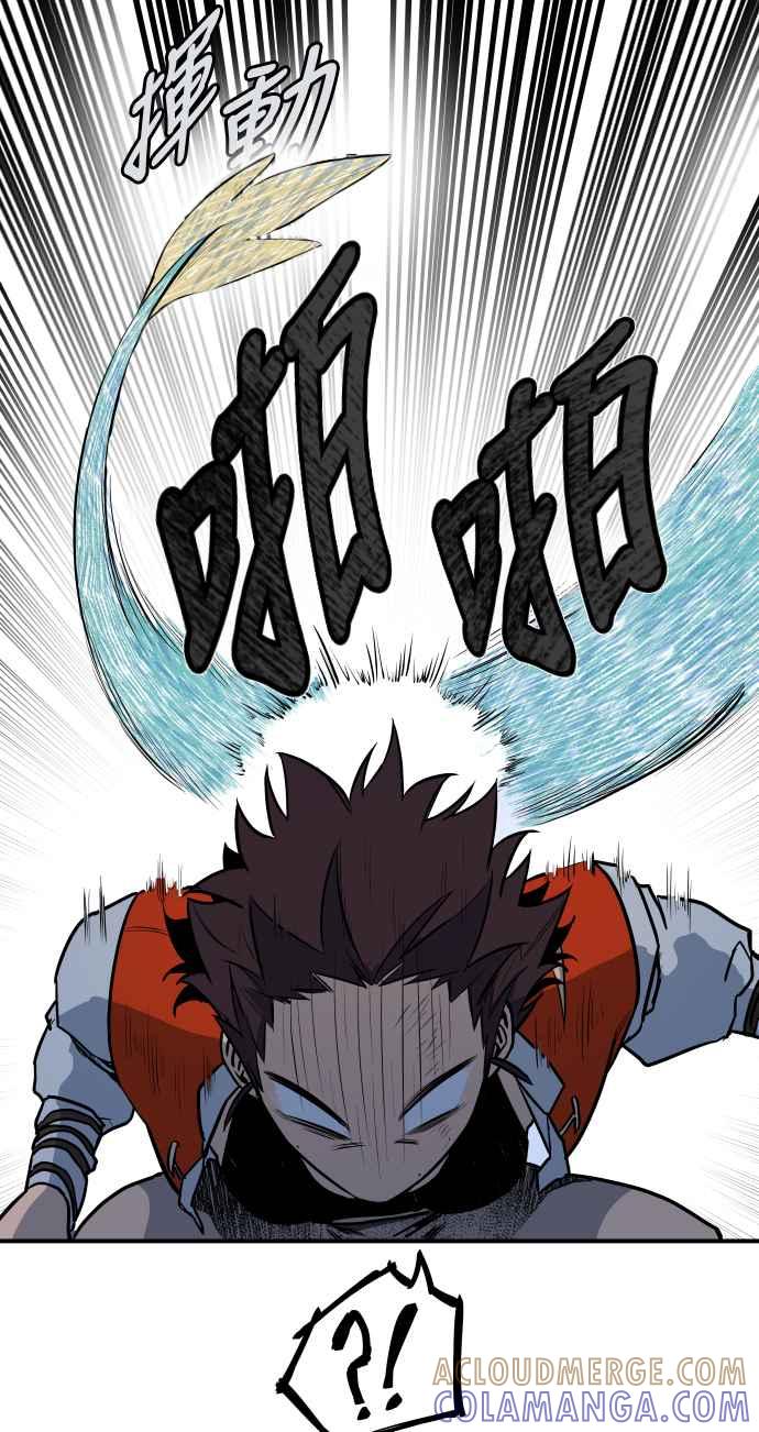 《屠龙山》第42话 第17页