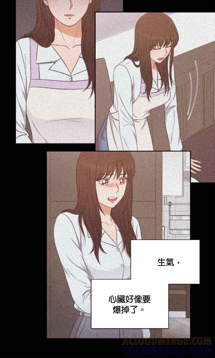 《急征新娘》第42话 第10页