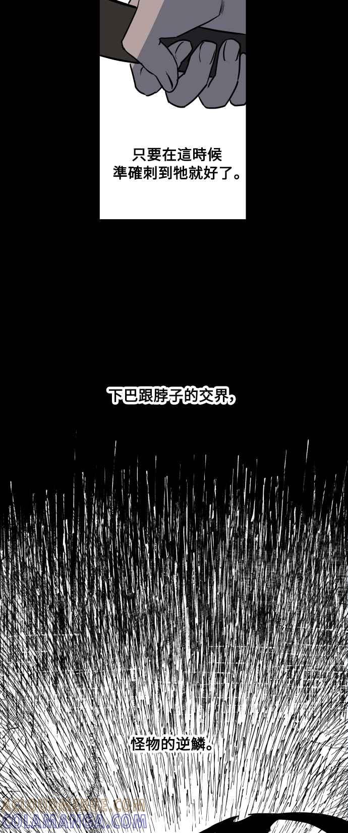《屠龙山》第42话 第15页
