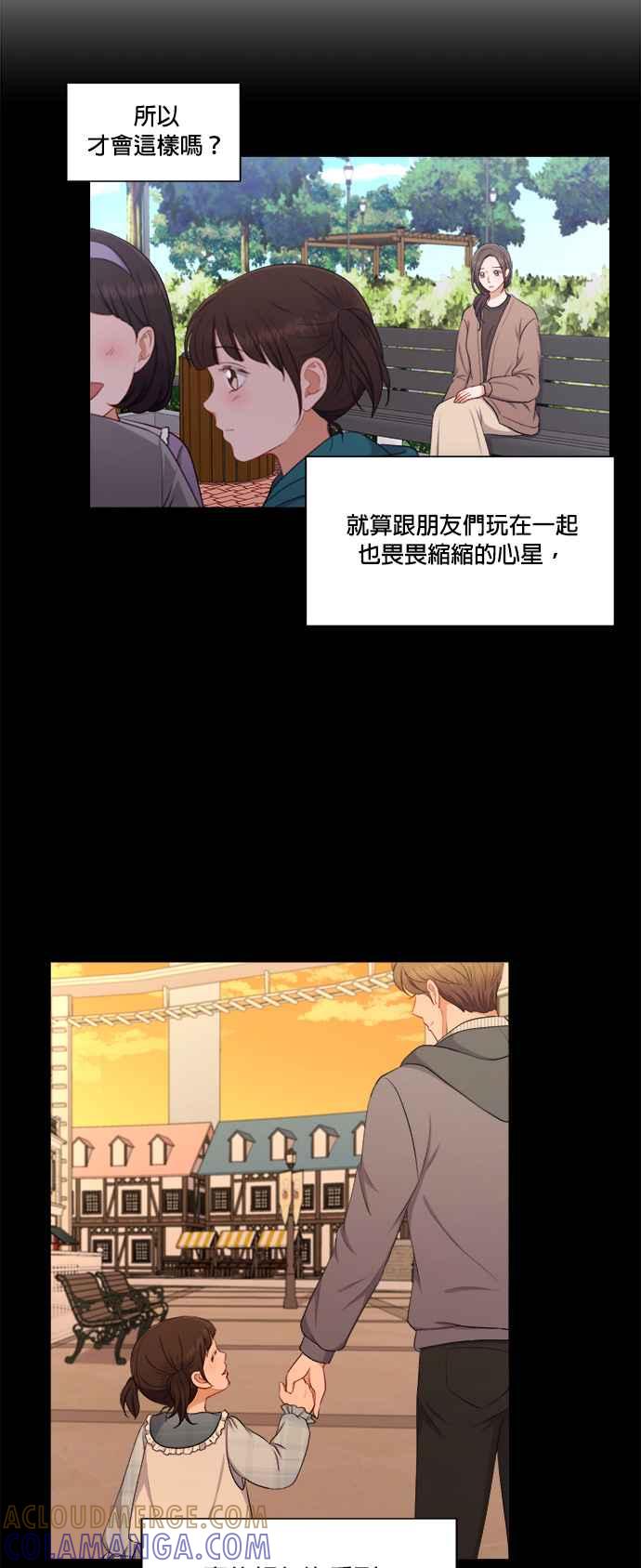 《急征新娘》第43话 第10页