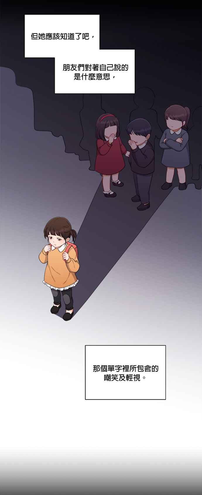 《急征新娘》第43话 第9页