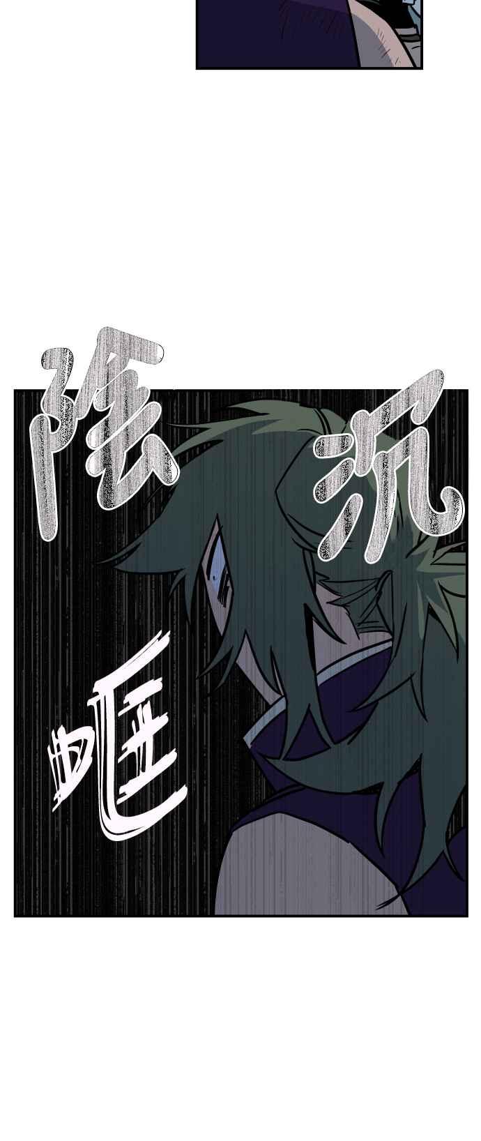 《屠龙山》第43话 第16页