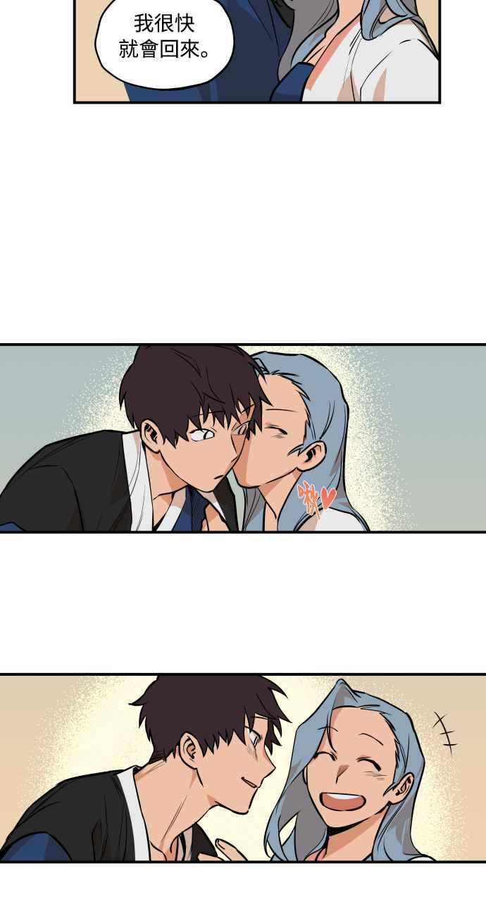 《屠龙山》第43话 第32页