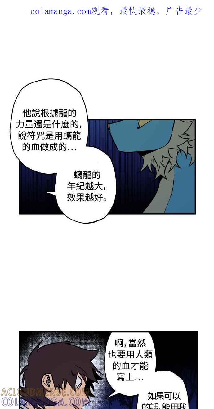 《屠龙山》第43话 第1页