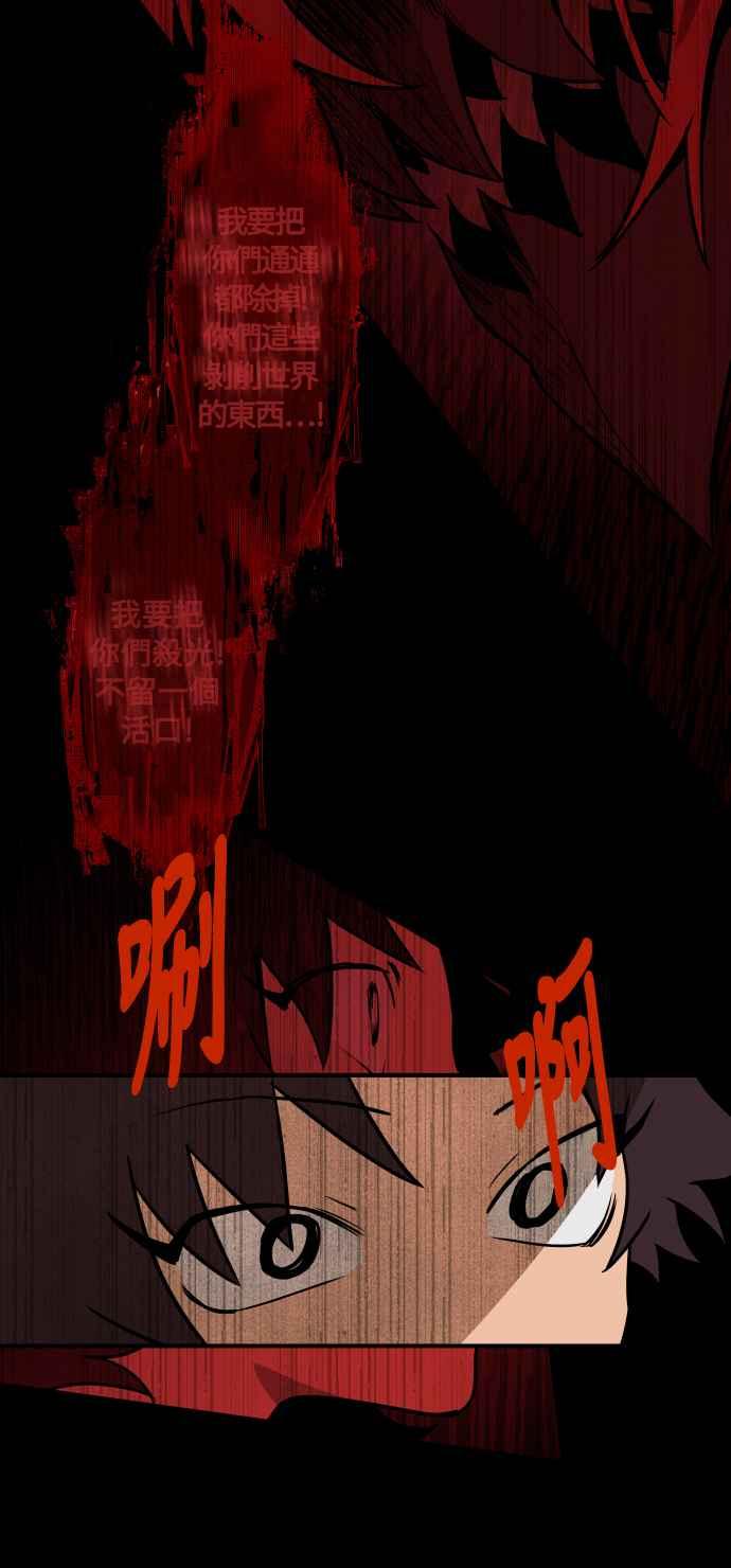 《屠龙山》第44话 第28页