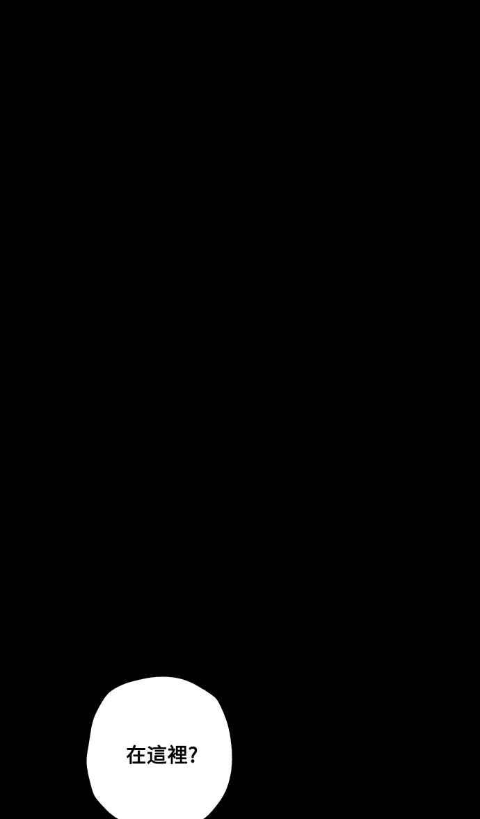 《屠龙山》第44话 第40页
