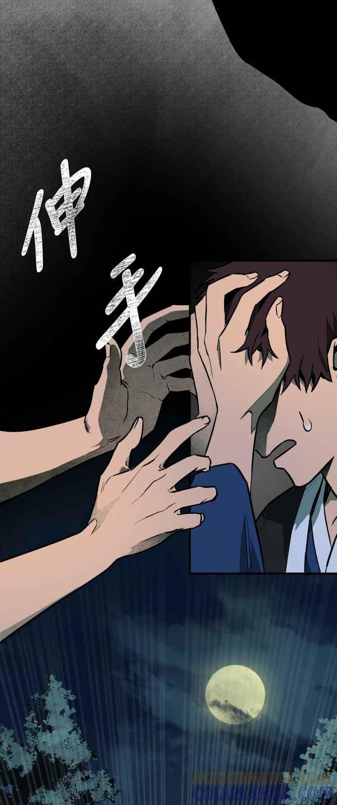 《屠龙山》第45话 第31页