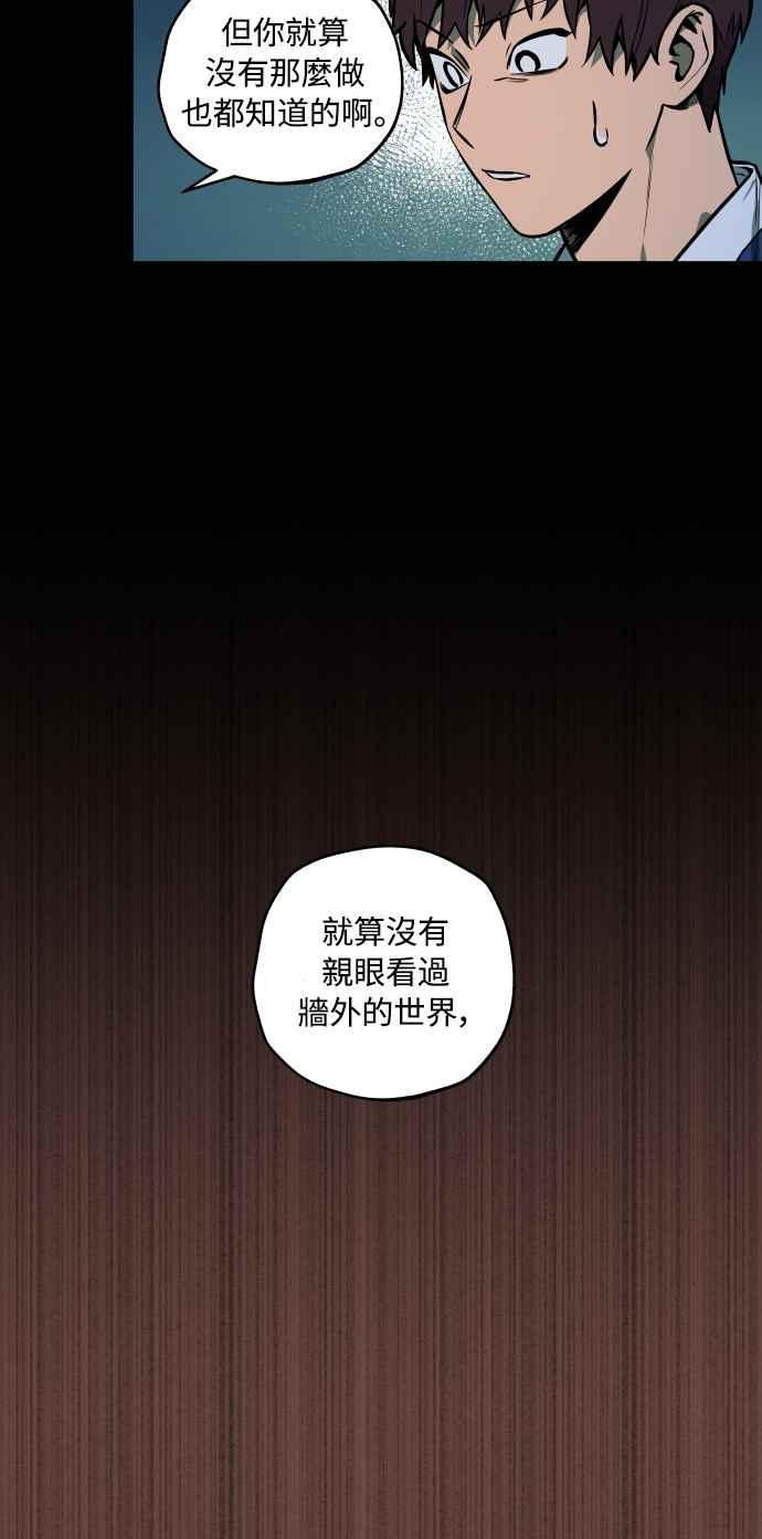《屠龙山》第45话 第34页