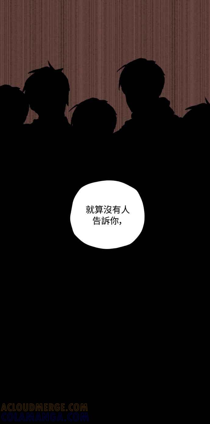 《屠龙山》第45话 第35页