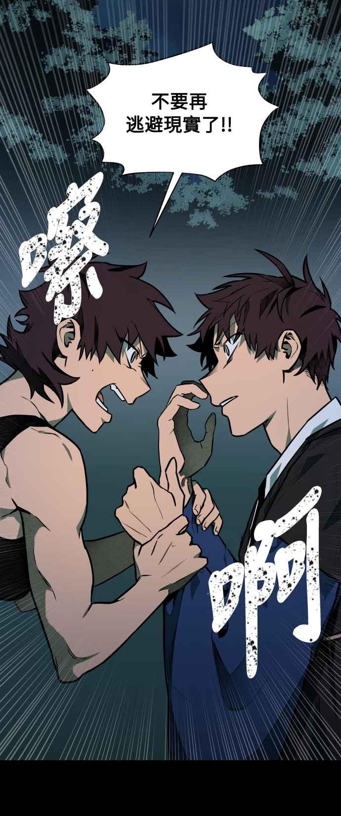 《屠龙山》第45话 第32页