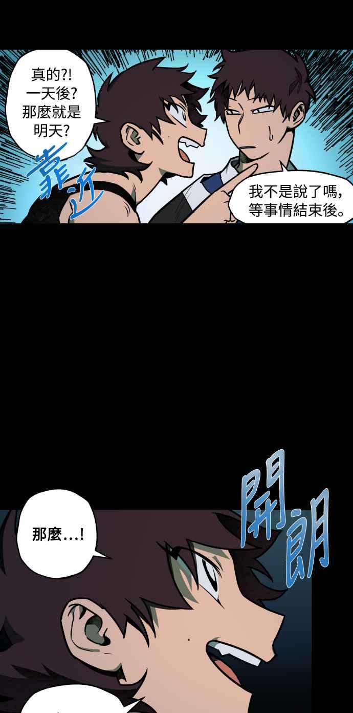《屠龙山》第46话 第26页