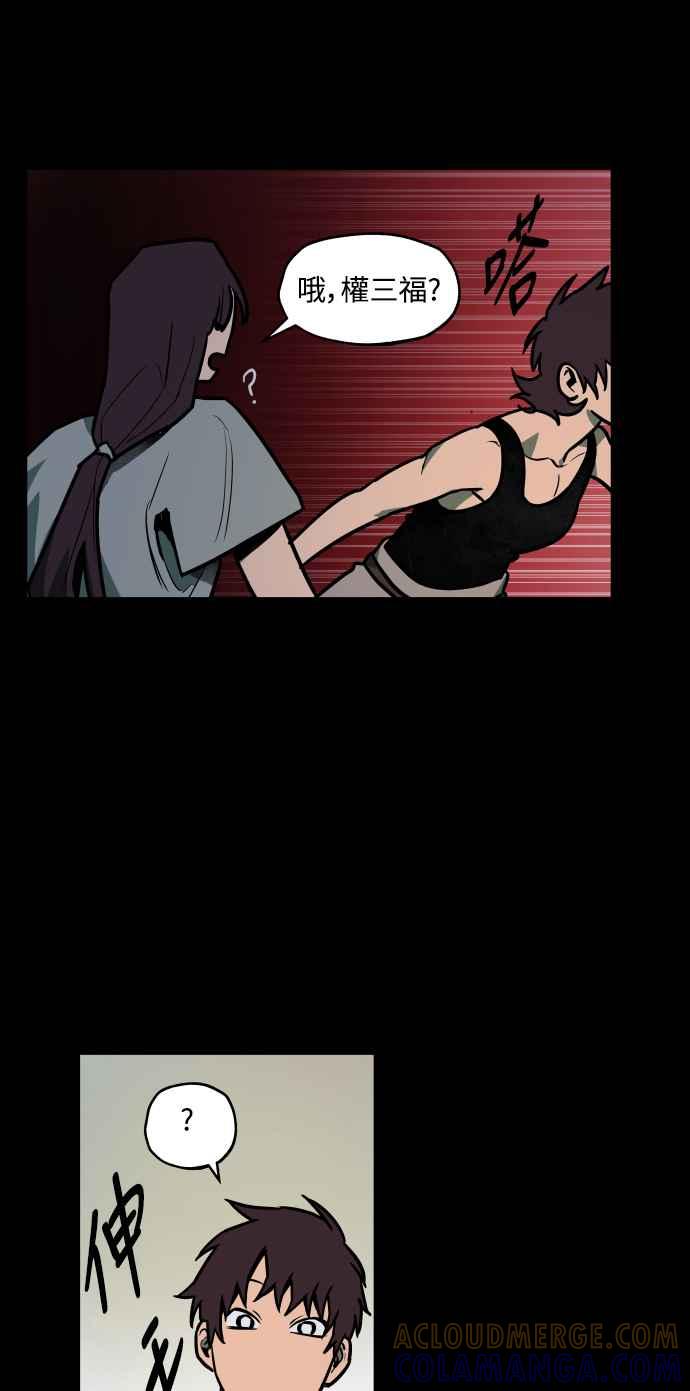 《屠龙山》第46话 第33页