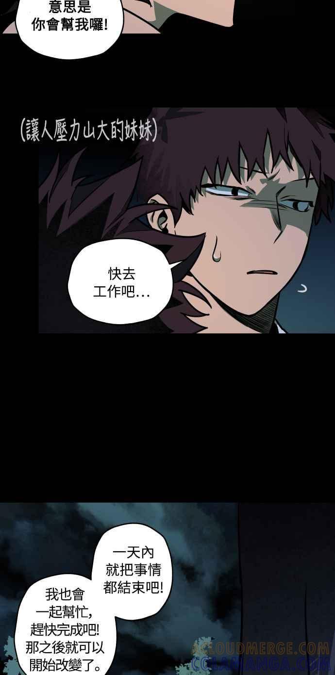 《屠龙山》第46话 第27页