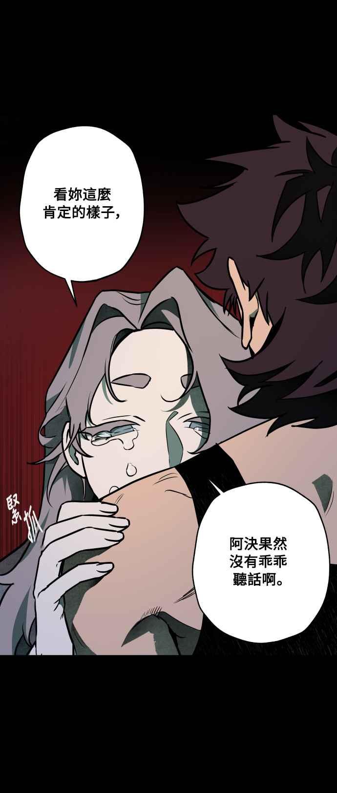 《屠龙山》第46话 第42页
