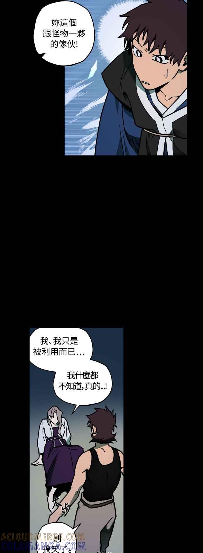 《屠龙山》第46话 第39页