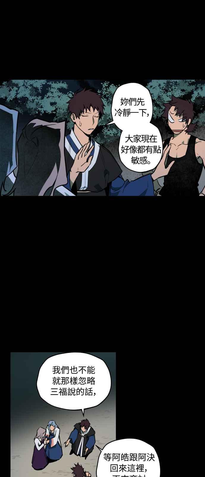 《屠龙山》第47话 第15页