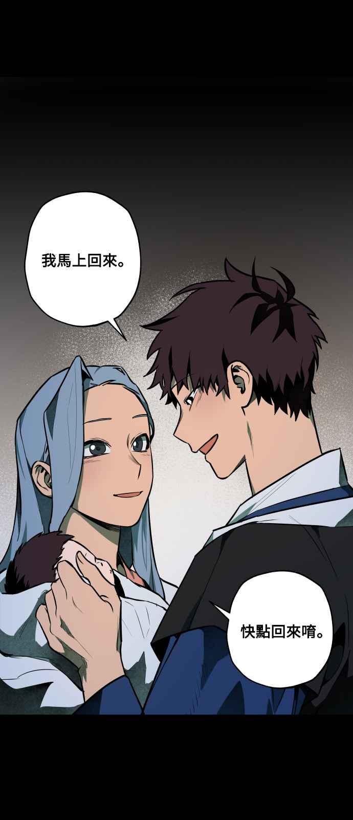 《屠龙山》第47话 第24页