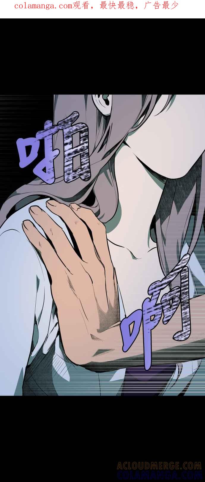 《屠龙山》第47话 第1页