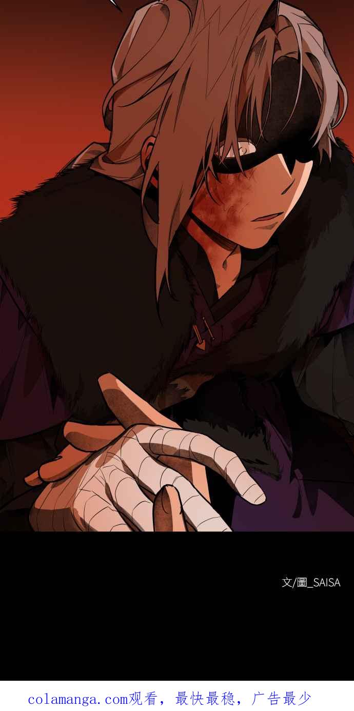《屠龙山》第47话 第48页