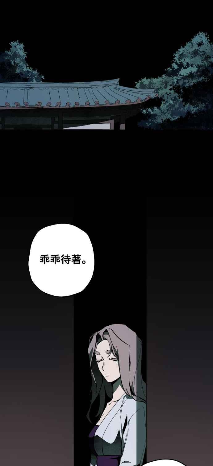 《屠龙山》第47话 第17页
