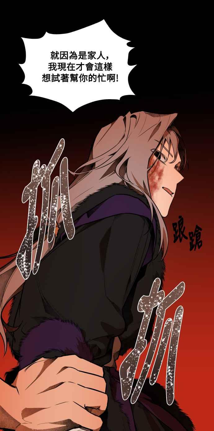 《屠龙山》第47话 第41页