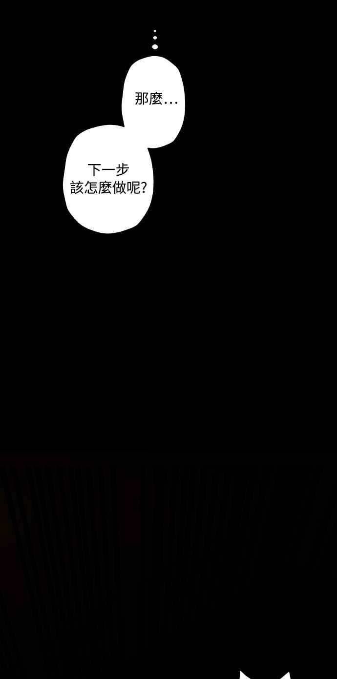 《屠龙山》第47话 第27页