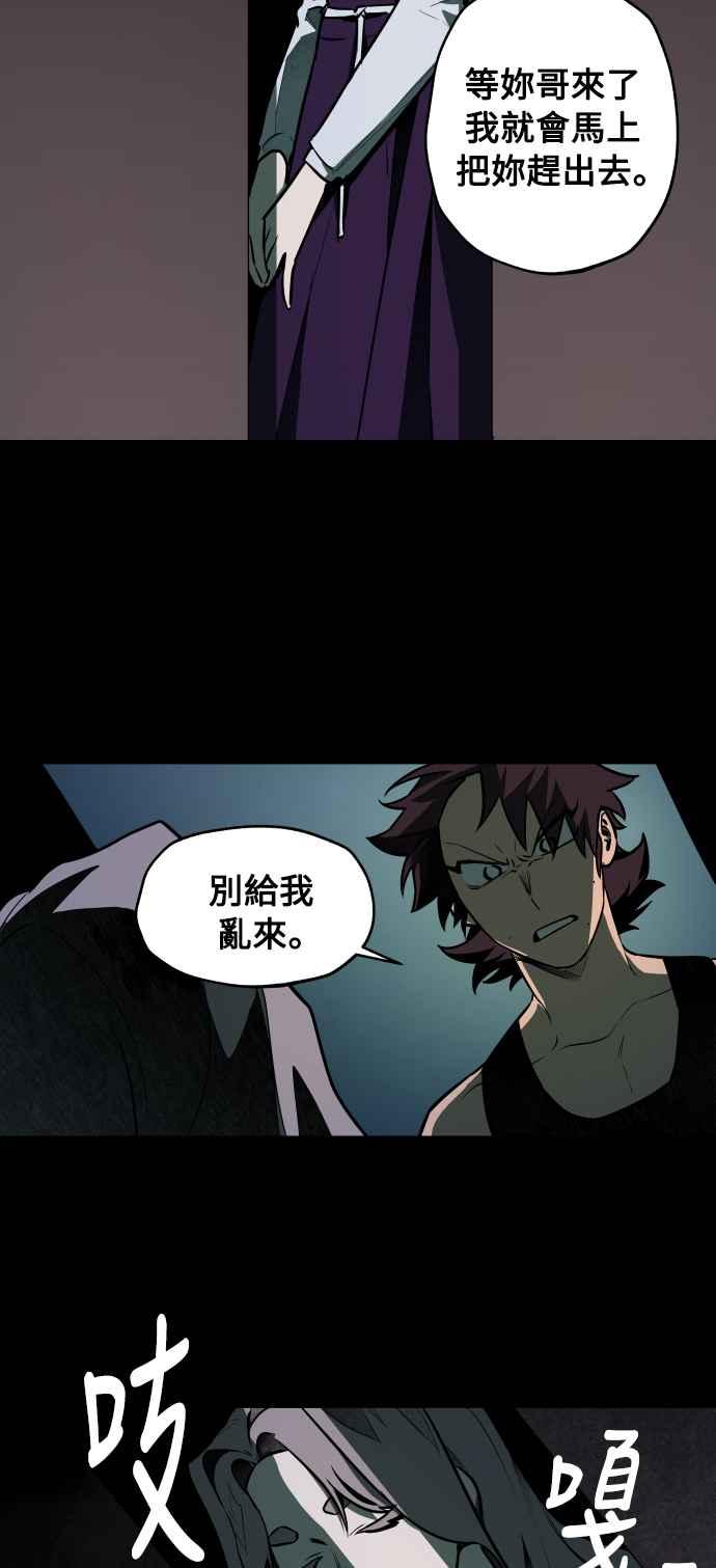 《屠龙山》第47话 第18页