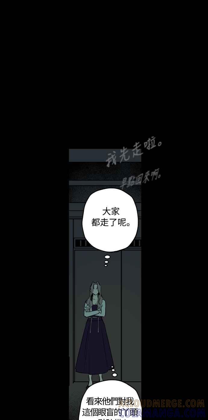 《屠龙山》第47话 第25页