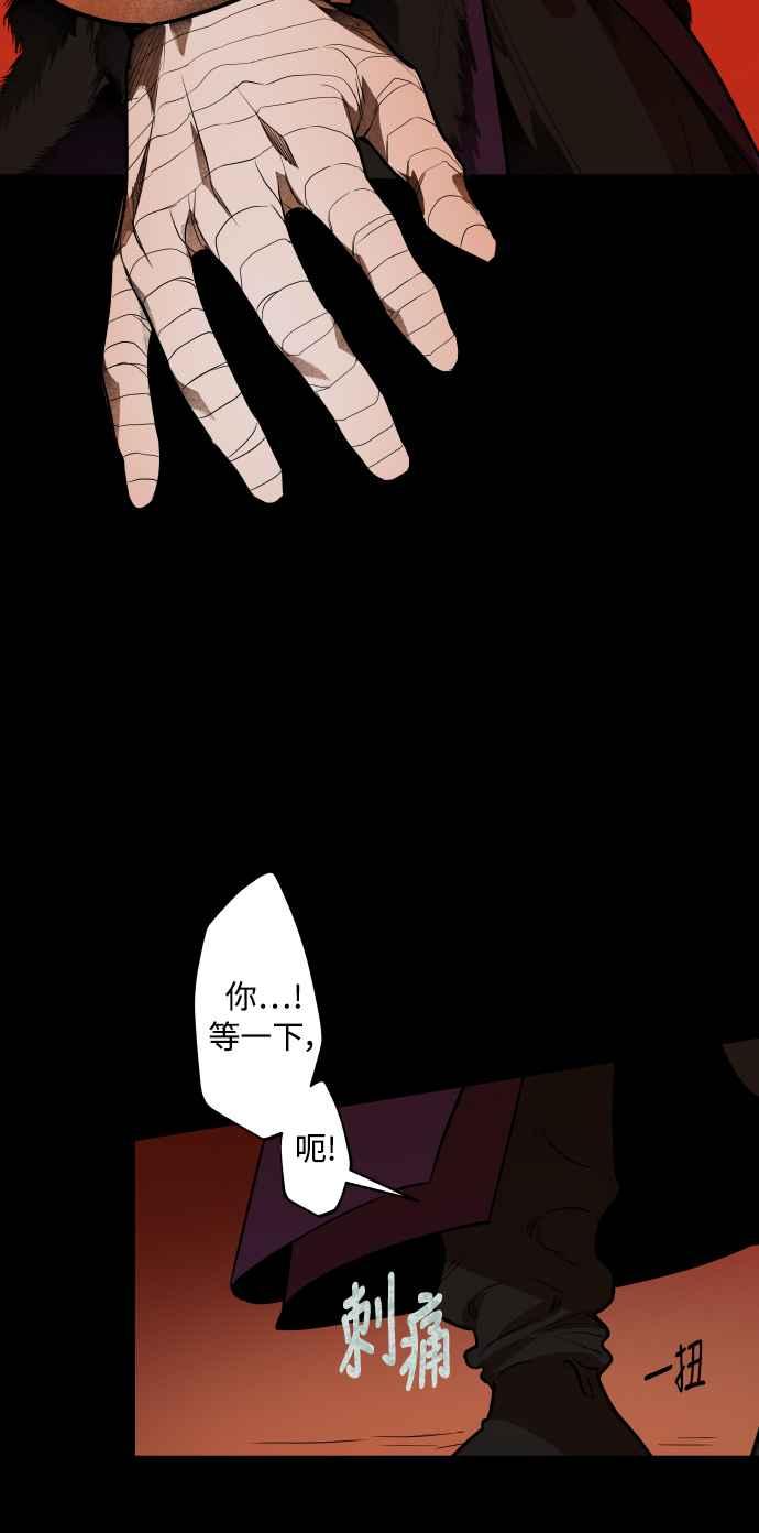 《屠龙山》第47话 第42页