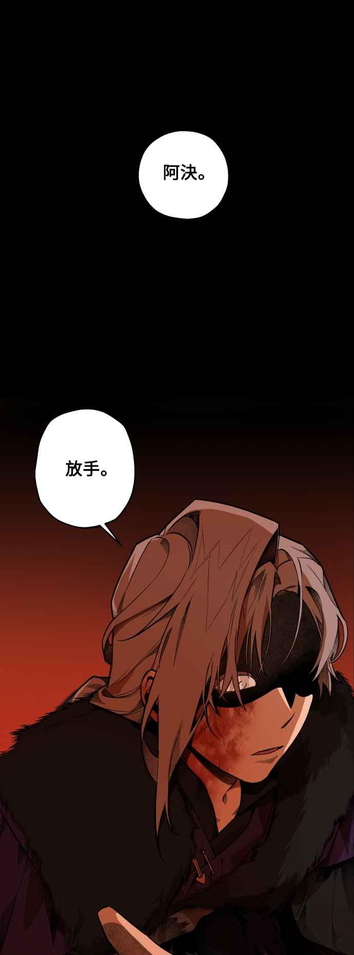 《屠龙山》第48话 第33页
