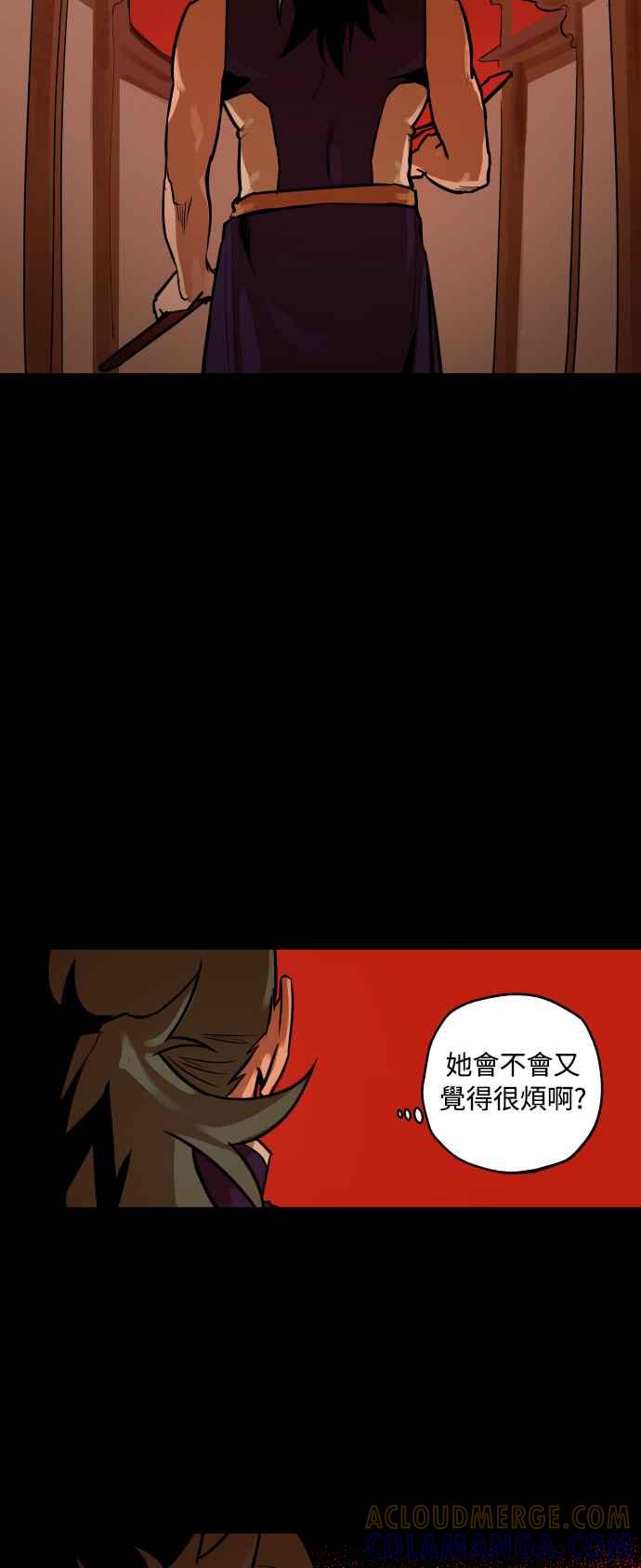 《屠龙山》第48话 第52页