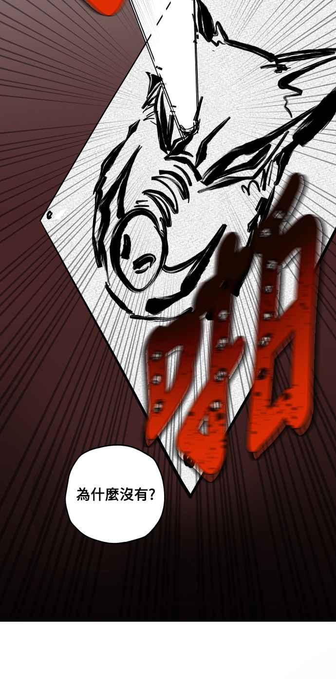 《屠龙山》第48话 第27页