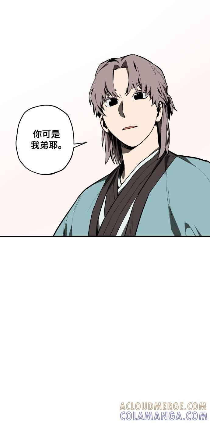 《屠龙山》第48话 第28页