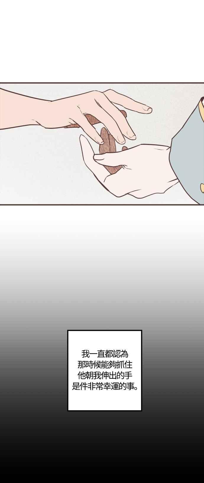 《屠龙山》第48话 第32页