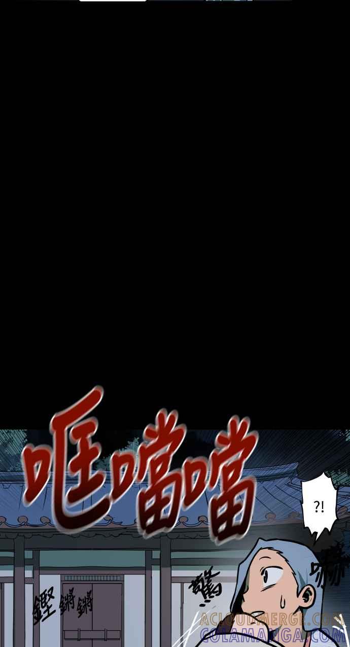 《屠龙山》第49话 第23页