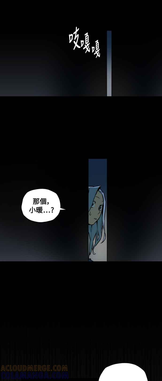 《屠龙山》第49话 第27页