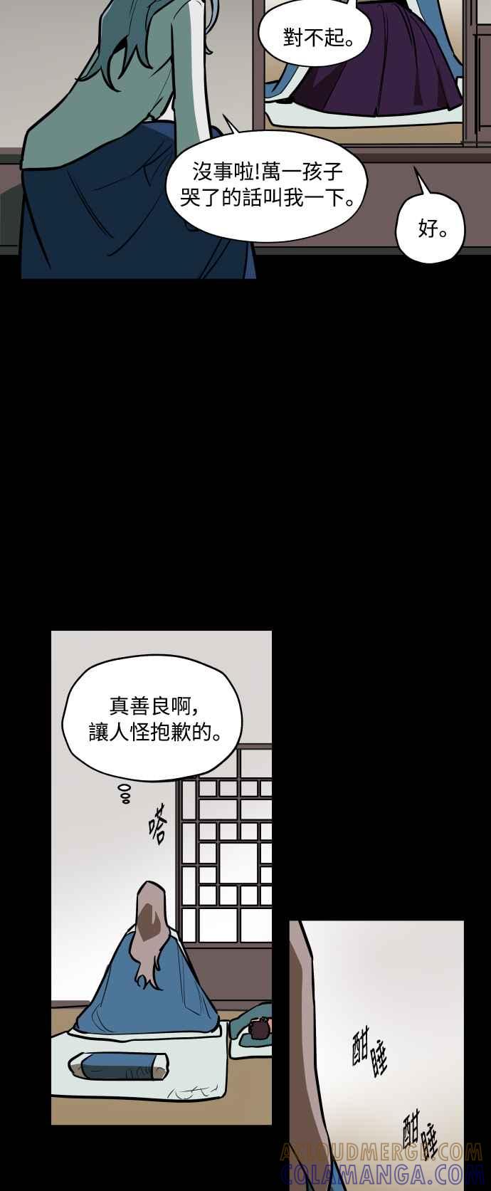 《屠龙山》第49话 第35页