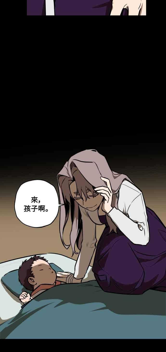 《屠龙山》第49话 第42页