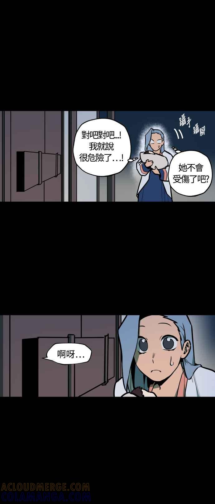 《屠龙山》第49话 第25页