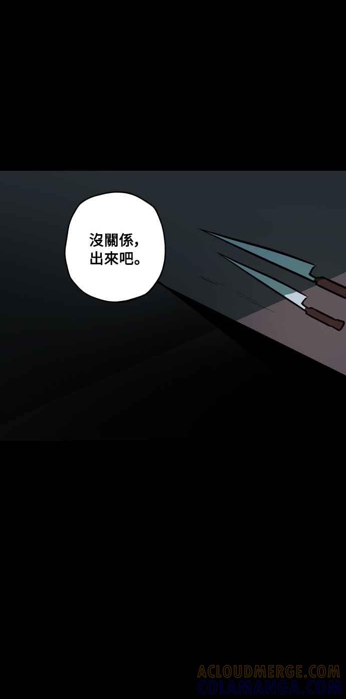 《屠龙山》第49话 第31页