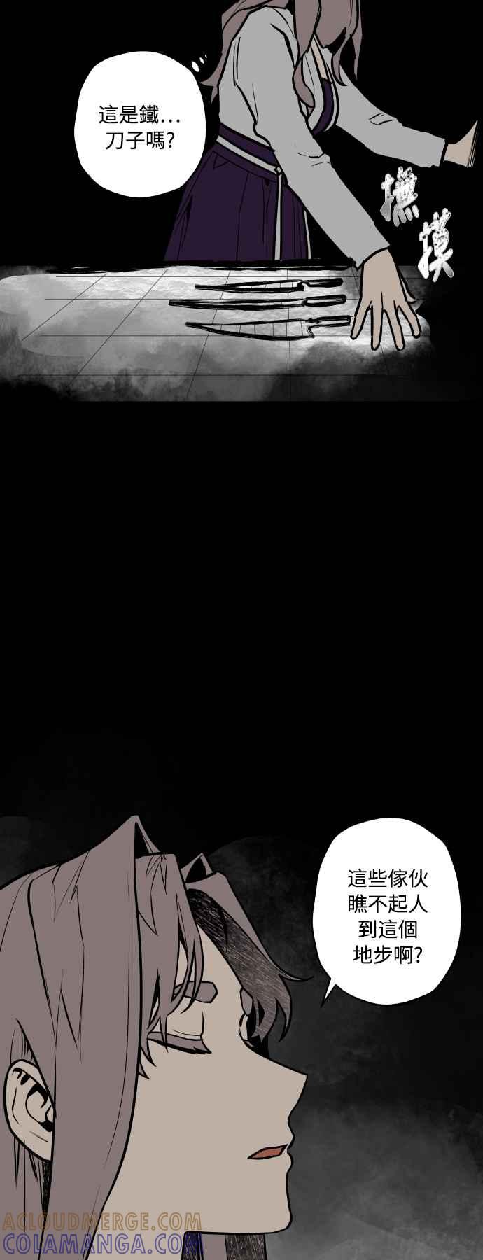 《屠龙山》第49话 第15页
