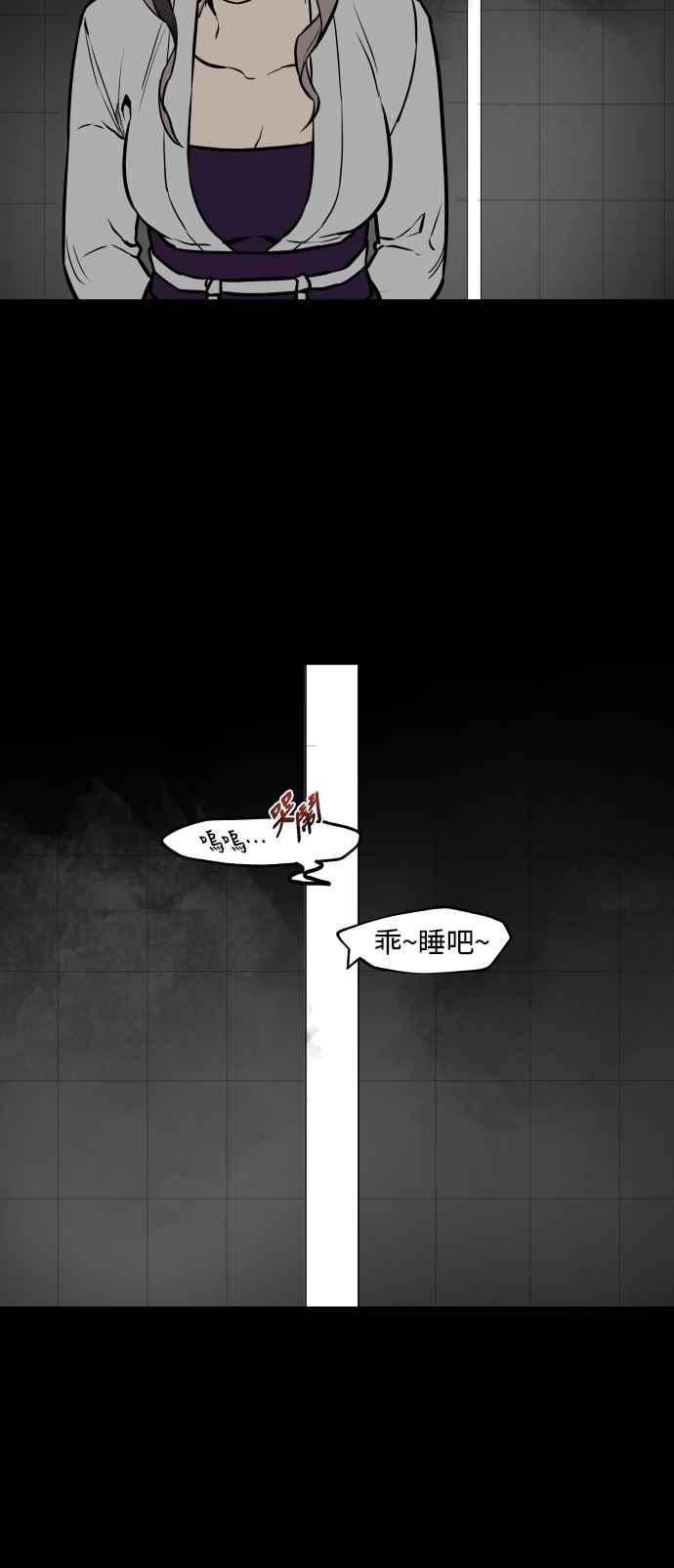 《屠龙山》第49话 第18页
