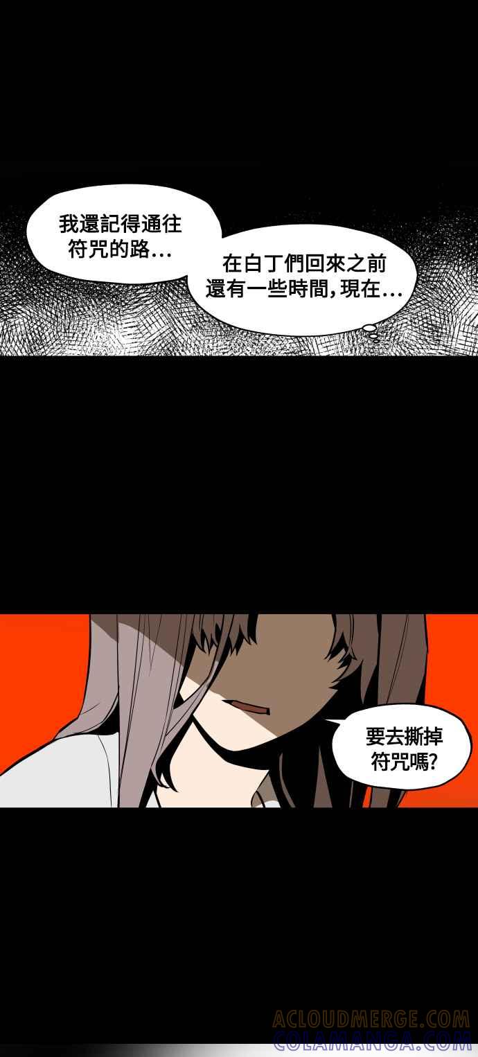《屠龙山》第49话 第39页