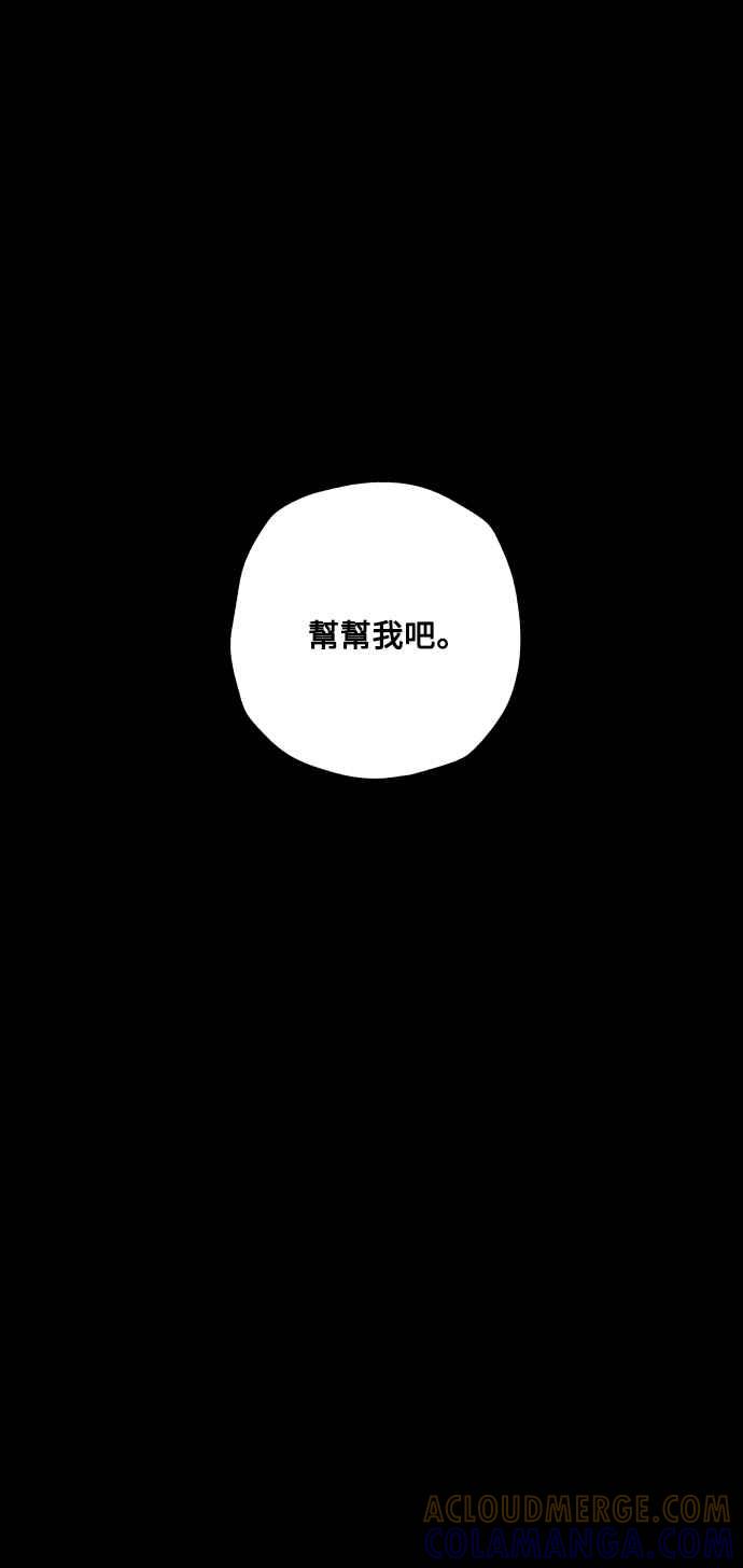 《屠龙山》第49话 第43页