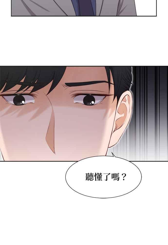 《急征新娘》第5话 第42页
