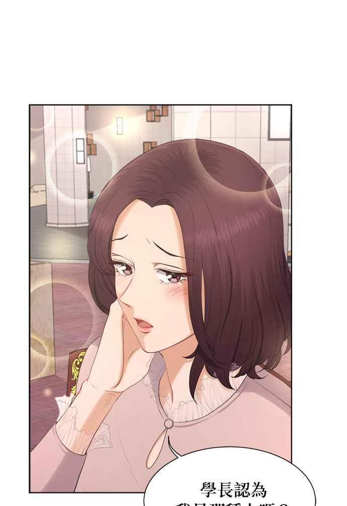 《急征新娘》第5话 第38页