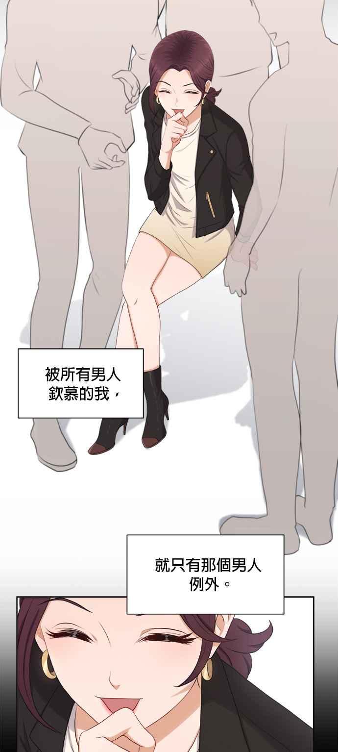 《急征新娘》第5话 第23页