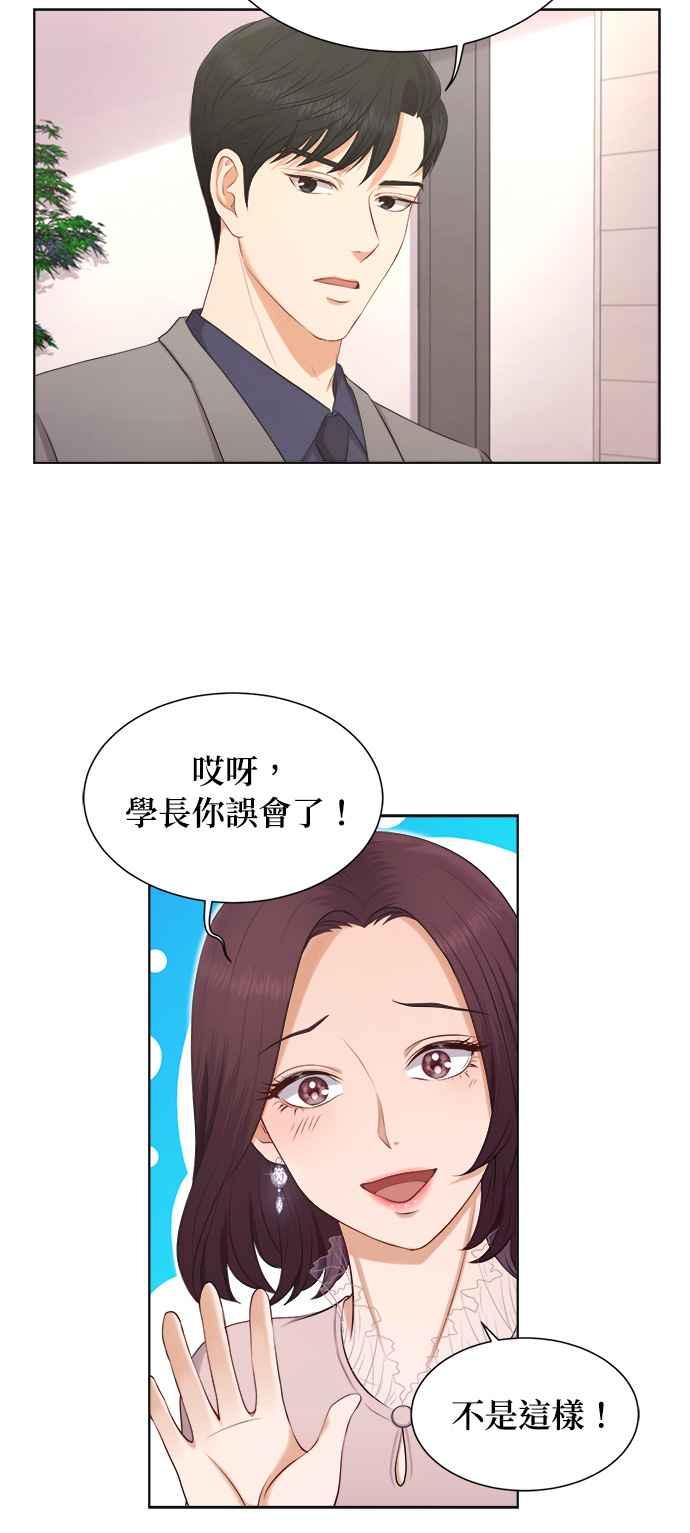 《急征新娘》第5话 第36页