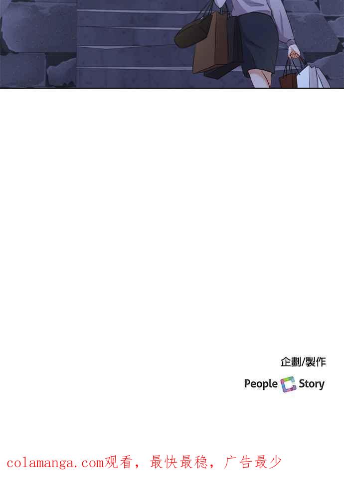 《急征新娘》第5话 第48页